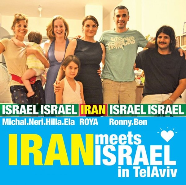 Israel loves Iran / Conflicto Israel Palestina